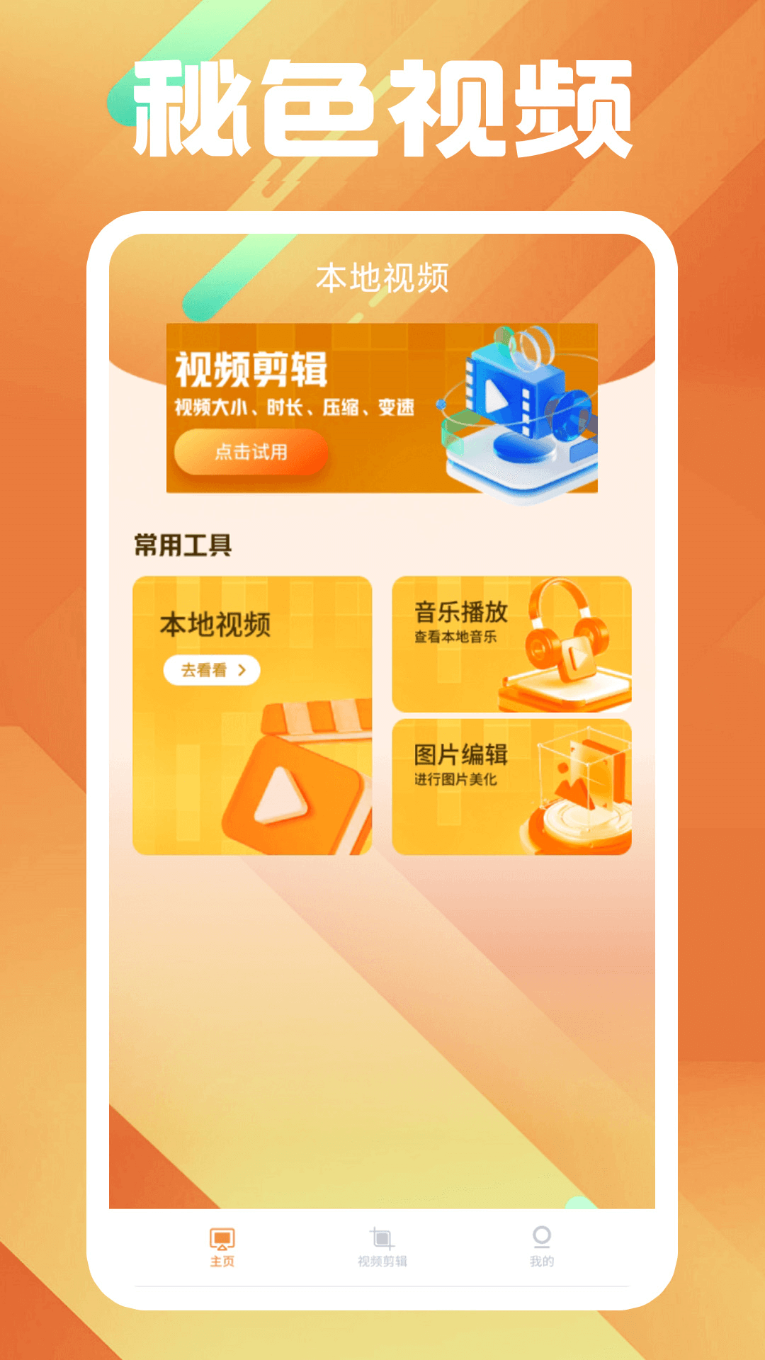 上海情侣主找女M截图
