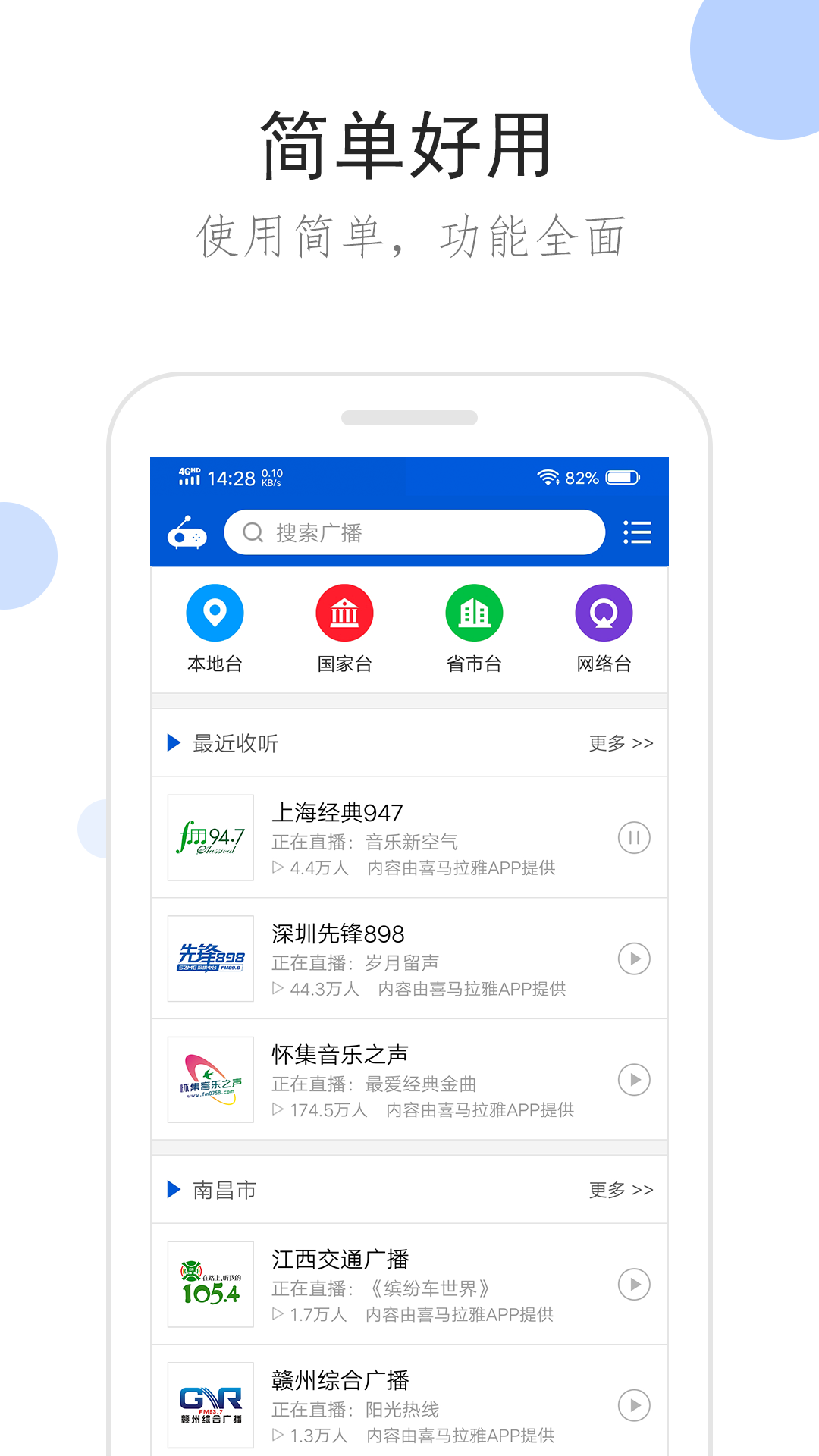 司宁青 玩物直播回放截图