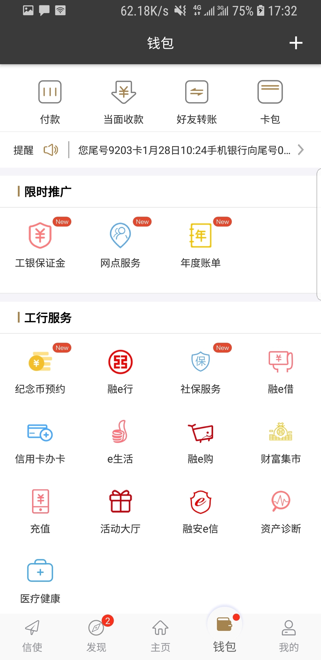 [免费] 南京安然S招奴截图